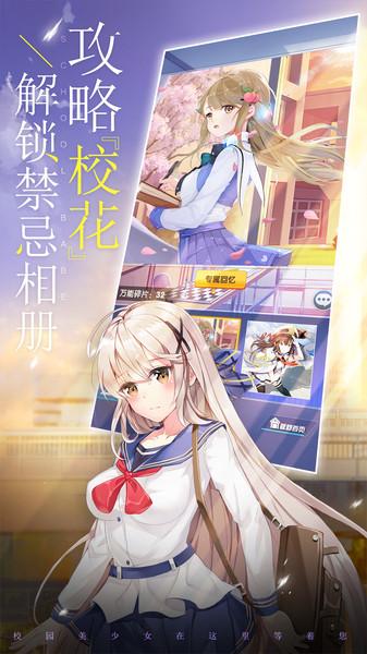 校花梦工厂百度登录版下载,校花梦工厂,养成手游,卡牌手游,百度手游手游