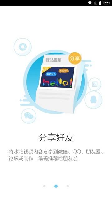 福建网格通移动软件下载,网格通,销售app,办公app,福建app