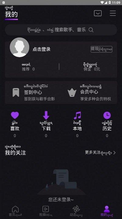盛太乐傣歌app官方版下载,盛太乐,音乐app,音乐播放器app