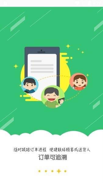 新百果门店商家版下载,新百果门店,水果店经营app,百果园app