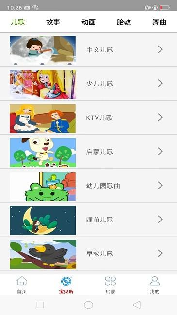 酷听音乐大全app下载,酷听音乐大全,儿歌app