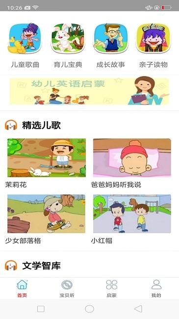酷听音乐大全app下载,酷听音乐大全,儿歌app