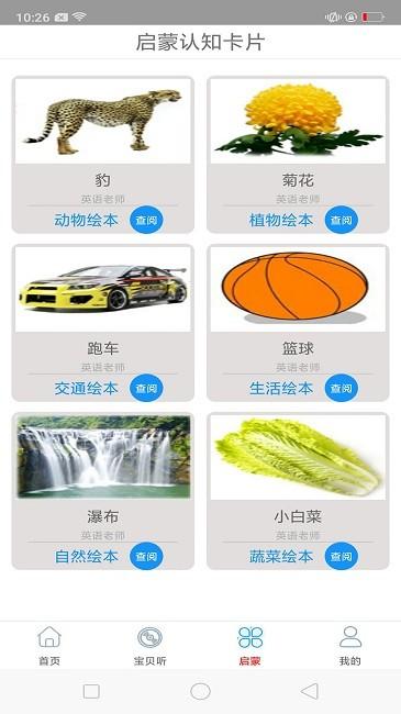 酷听音乐大全app下载,酷听音乐大全,儿歌app