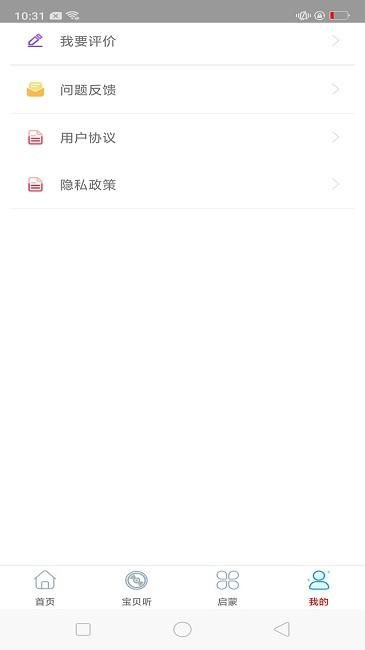 酷听音乐大全app下载,酷听音乐大全,儿歌app